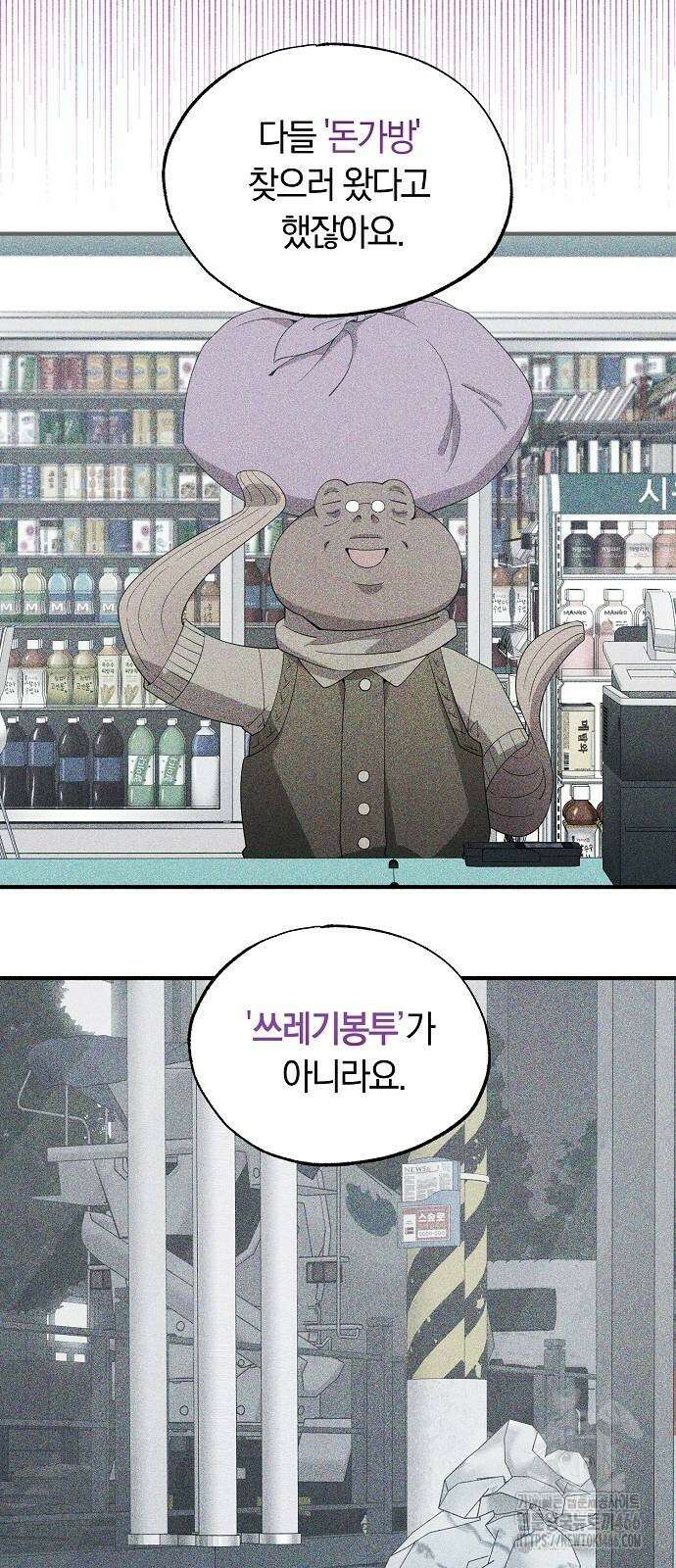 이세계 편돌이 51화 11