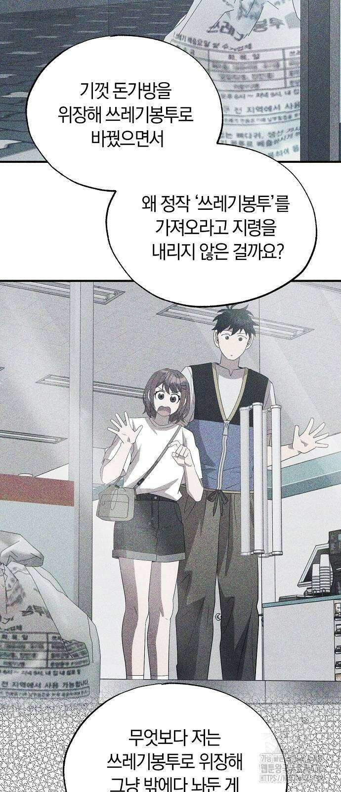 이세계 편돌이 51화 12