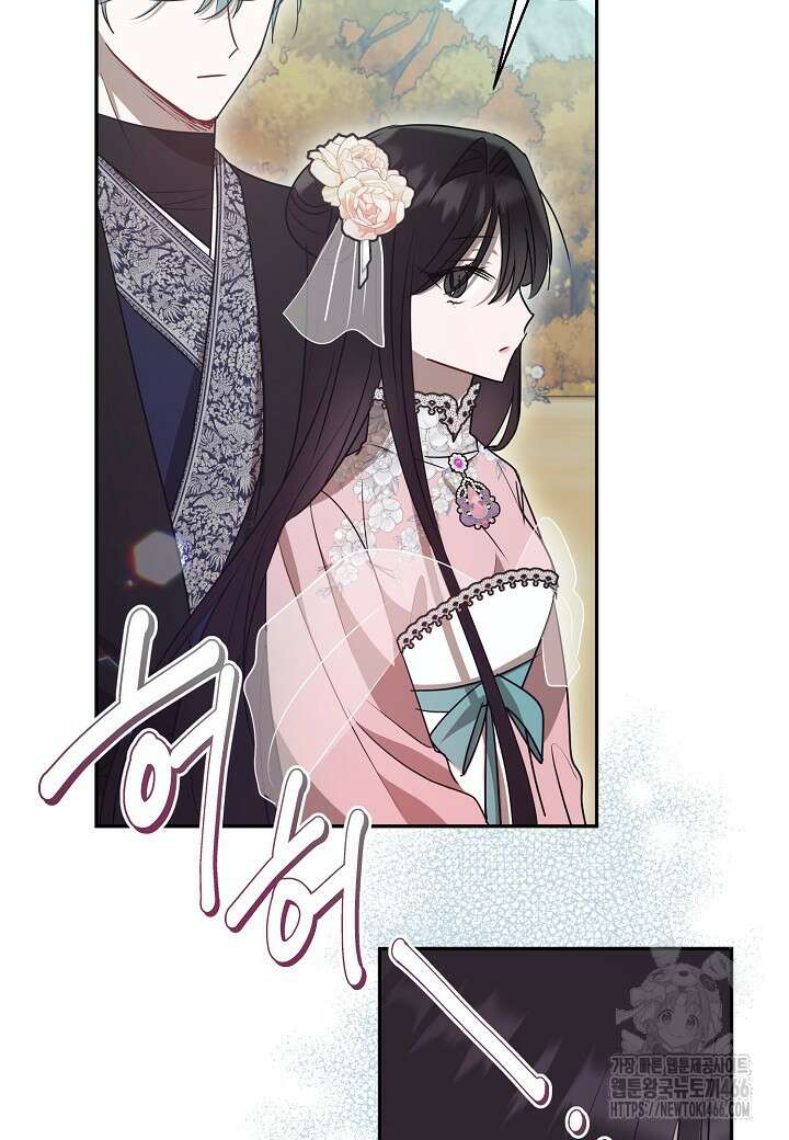 착하게 살고 싶었답니다 78화 2