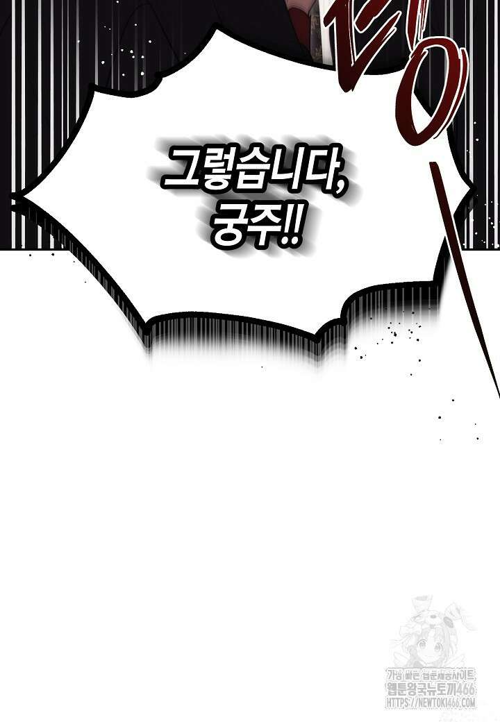 착하게 살고 싶었답니다 78화 9