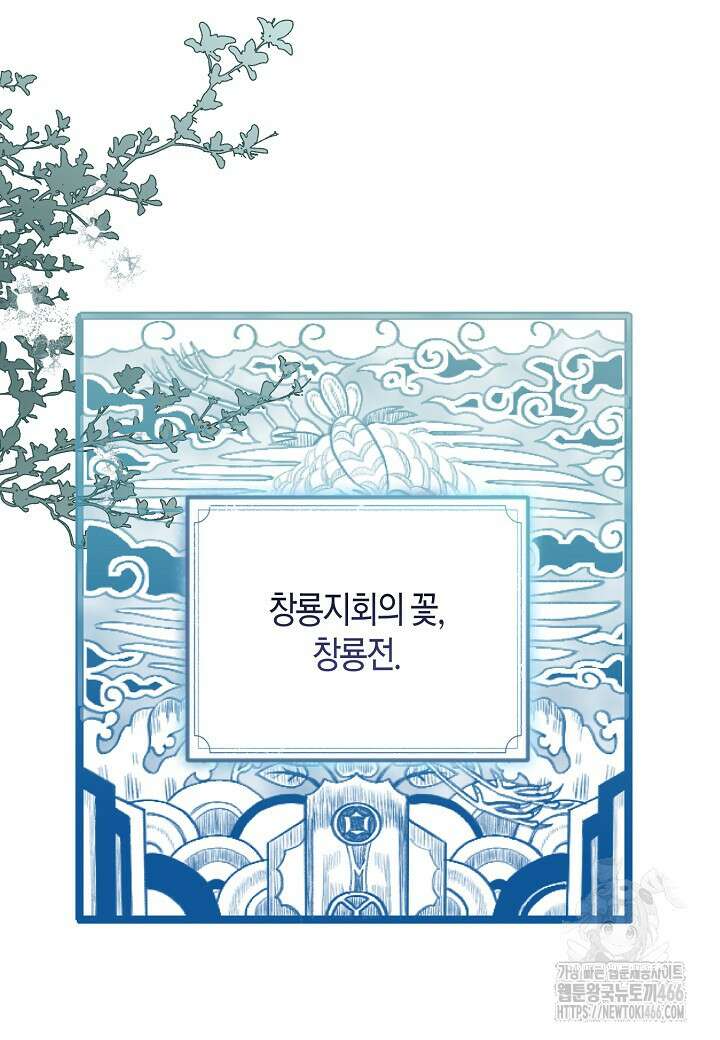착하게 살고 싶었답니다 78화 16