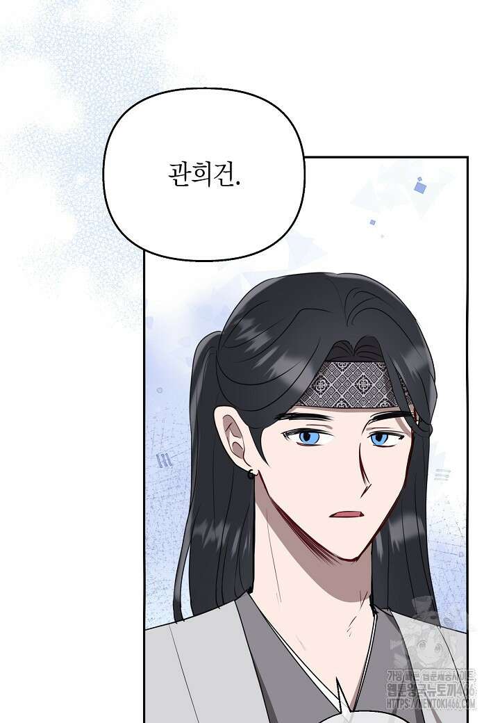 착하게 살고 싶었답니다 78화 23