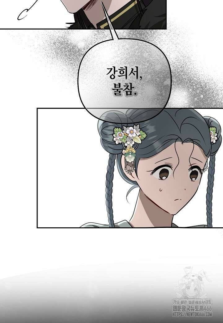 착하게 살고 싶었답니다 78화 28