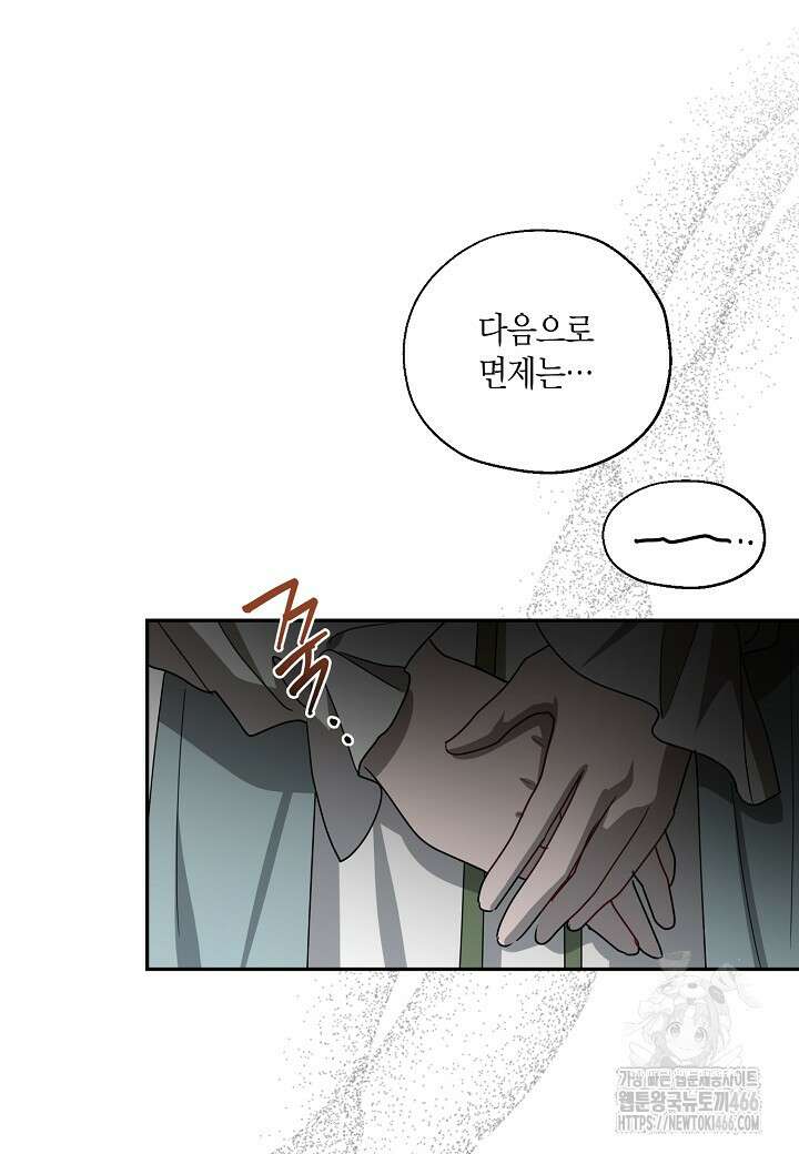 착하게 살고 싶었답니다 78화 31