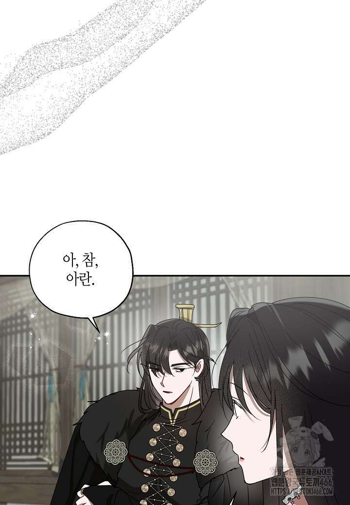 착하게 살고 싶었답니다 78화 32