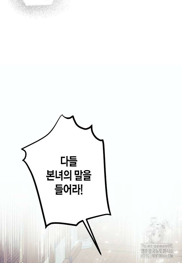 착하게 살고 싶었답니다 78화 43