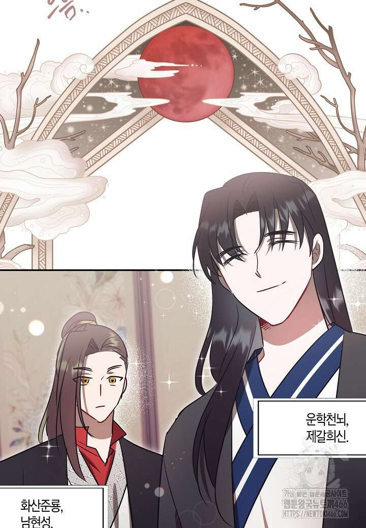 착하게 살고 싶었답니다 78화 57