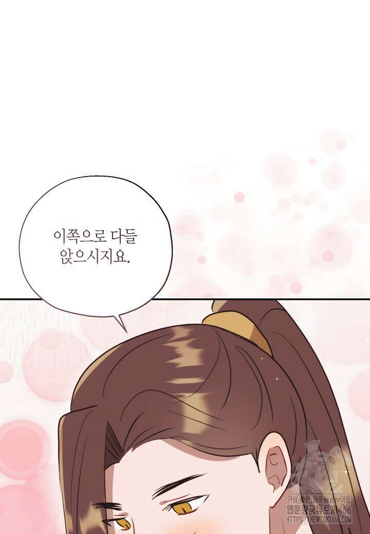 착하게 살고 싶었답니다 78화 69