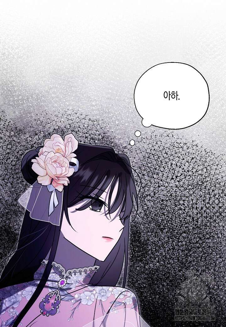 착하게 살고 싶었답니다 78화 97