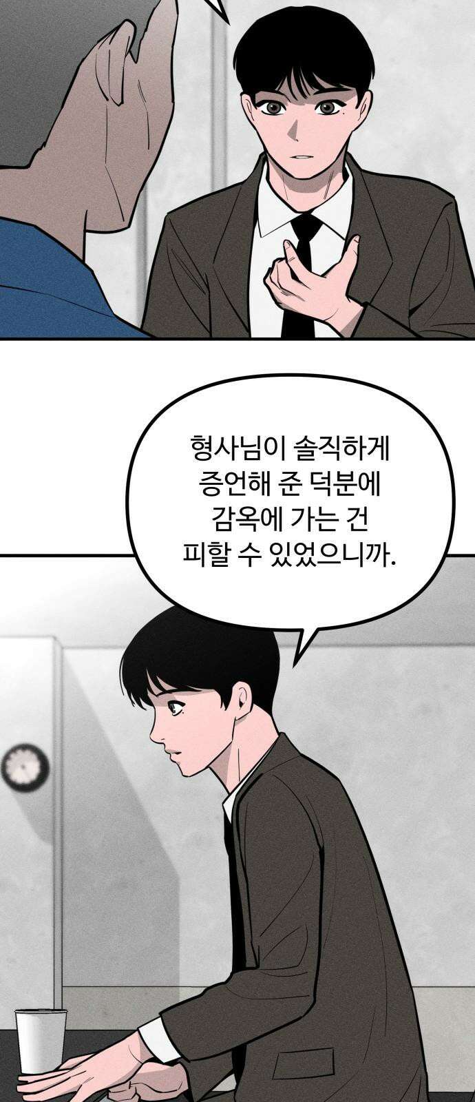 스토커의 하루 134화 7