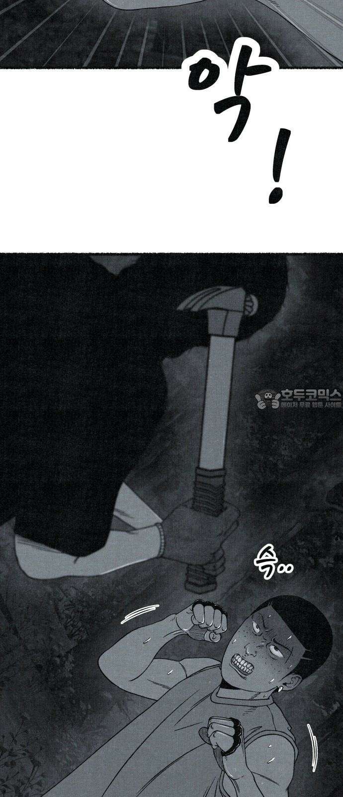 벌집 55화 3