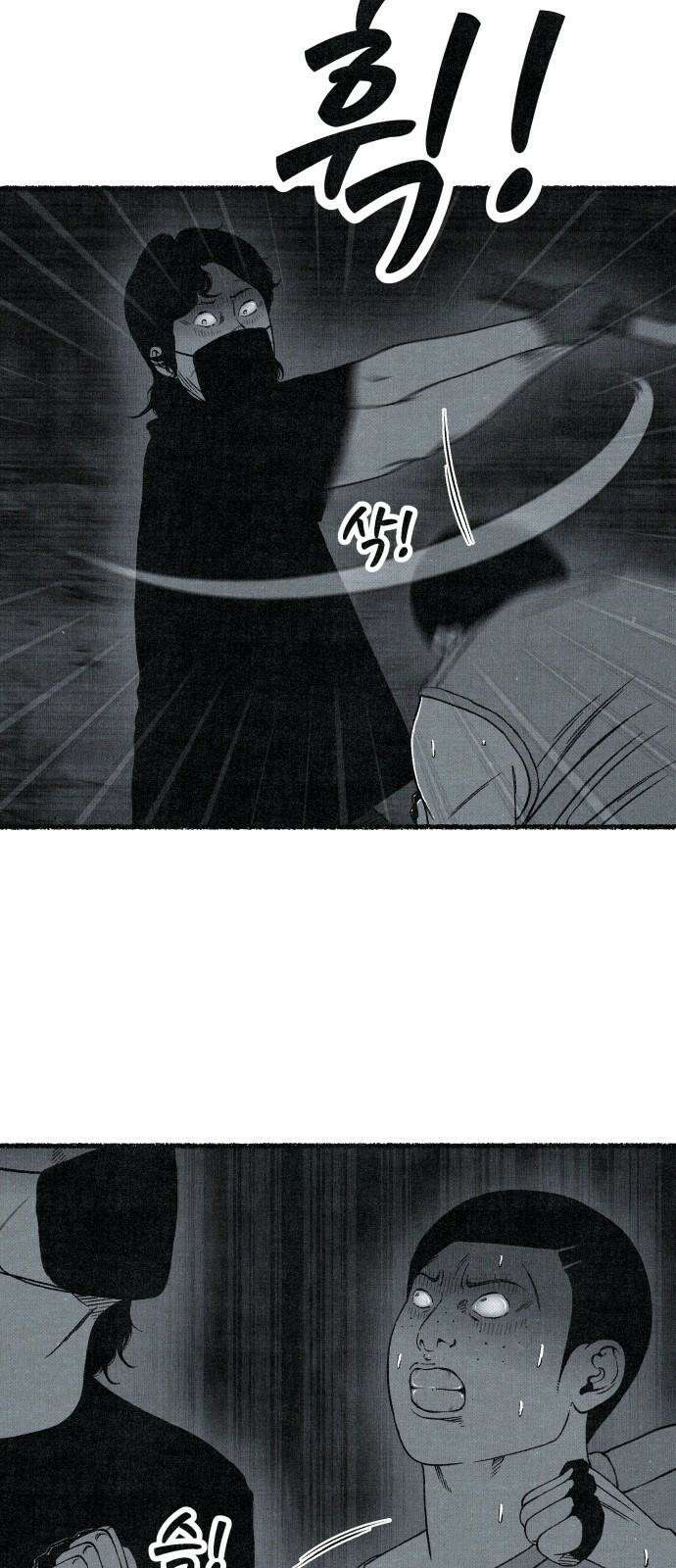 벌집 55화 7