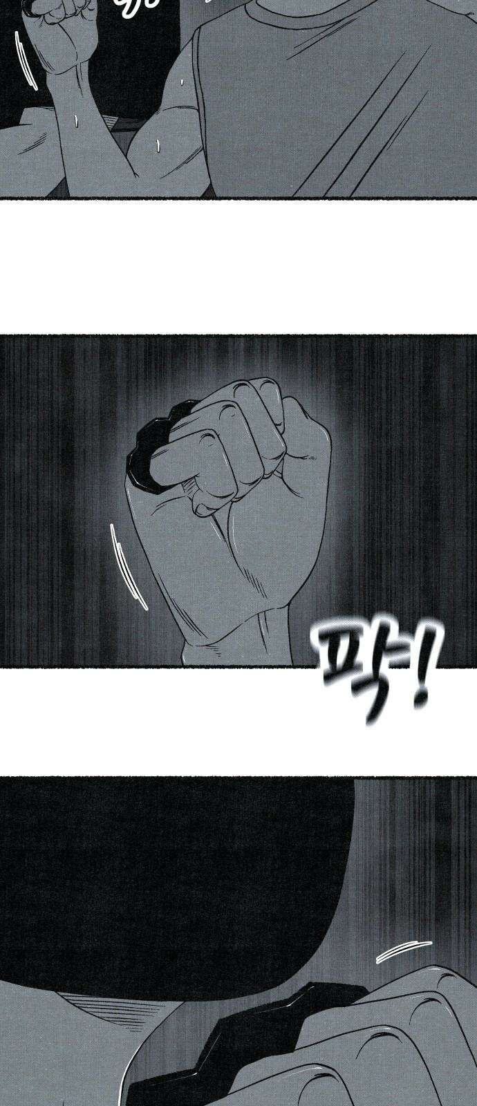 벌집 55화 8