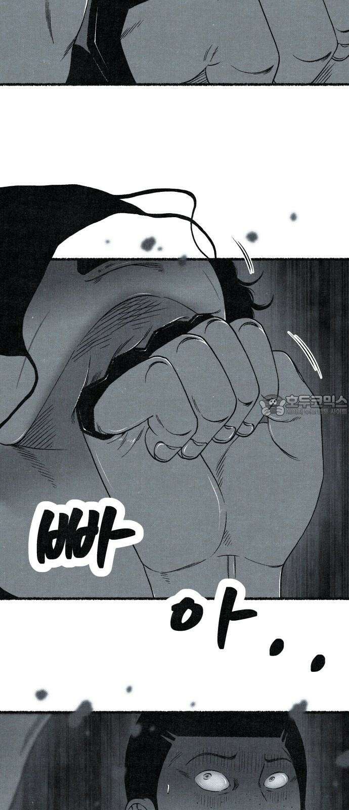 벌집 55화 9