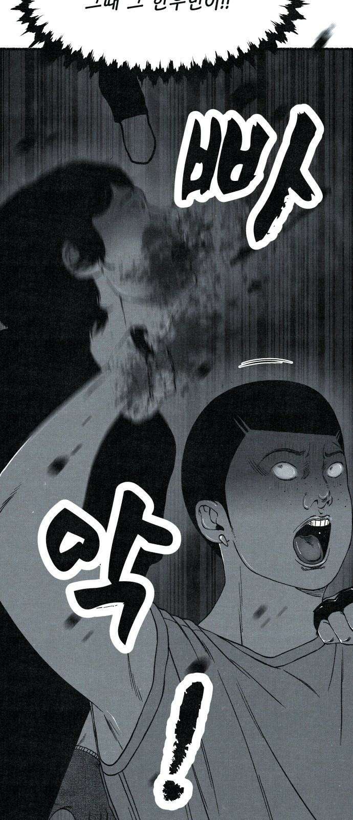 벌집 55화 11