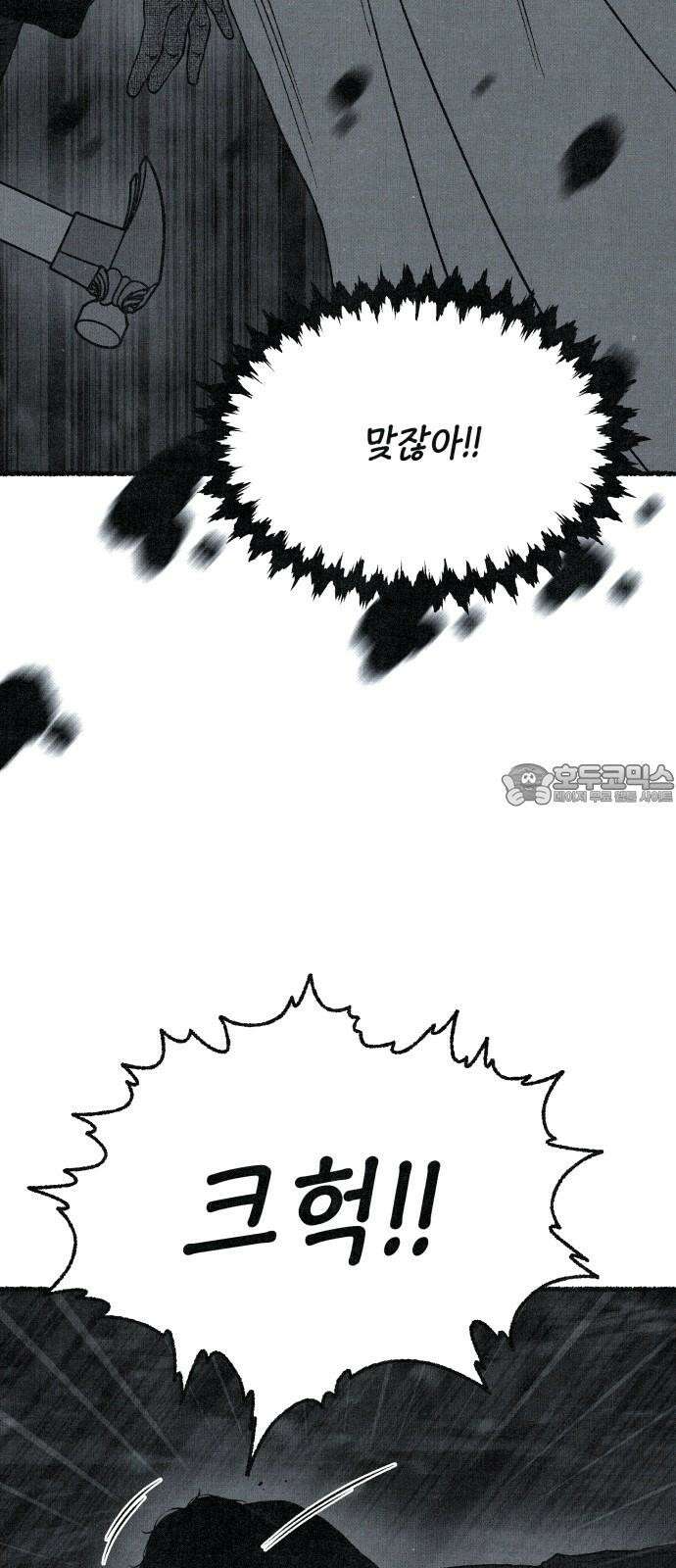 벌집 55화 12
