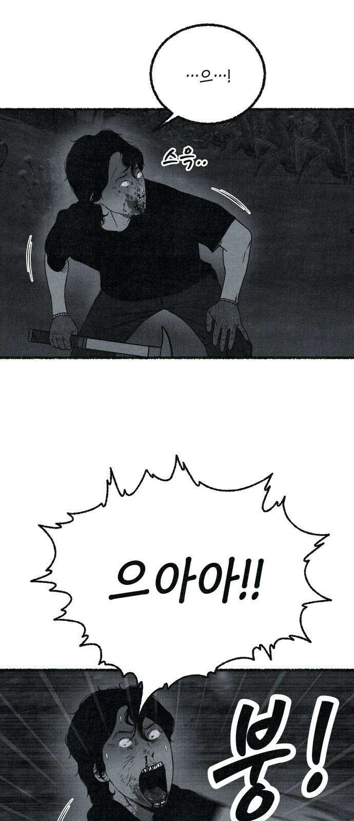 벌집 55화 14