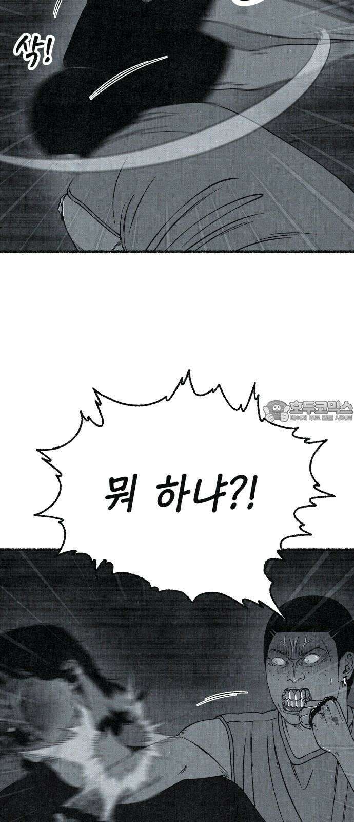 벌집 55화 15
