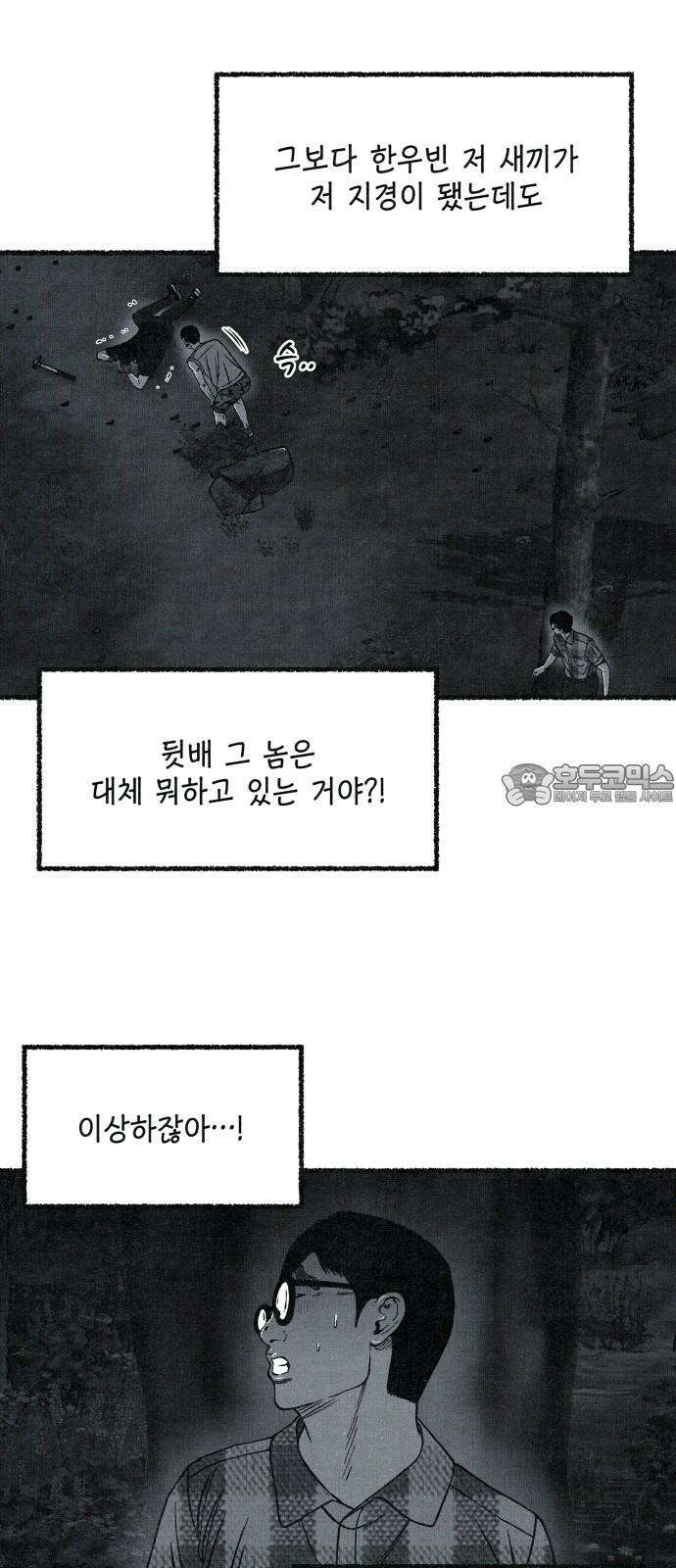벌집 55화 27
