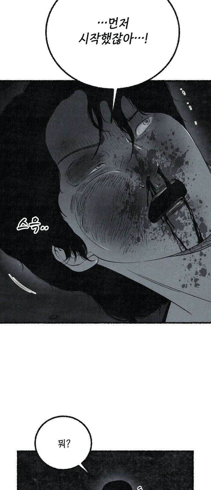 벌집 55화 31