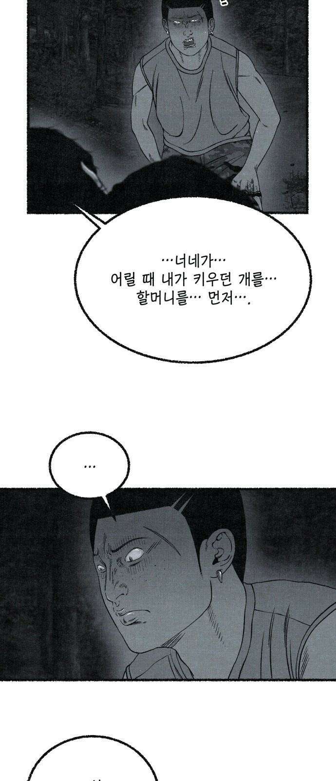 벌집 55화 32