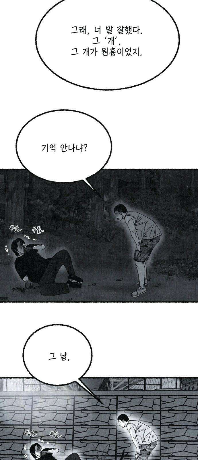 벌집 55화 34