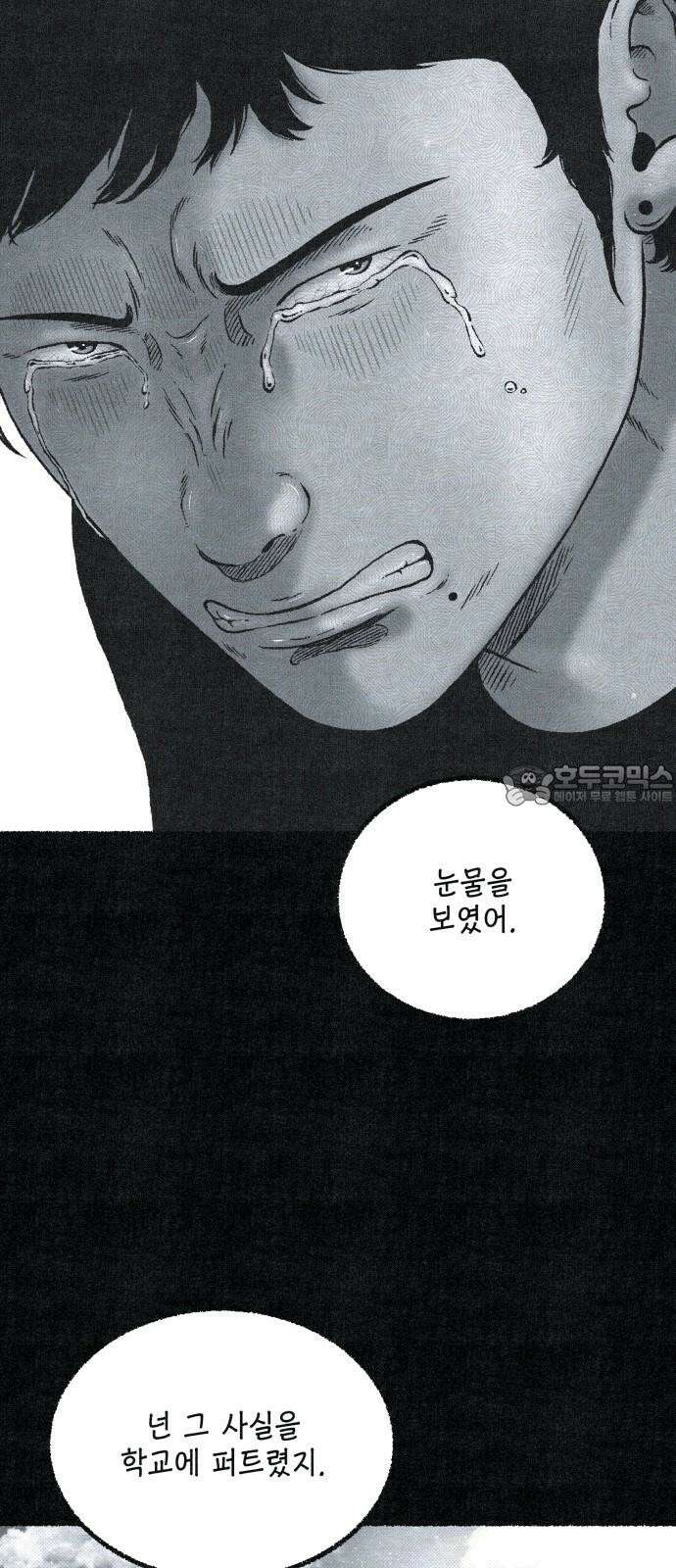 벌집 55화 36