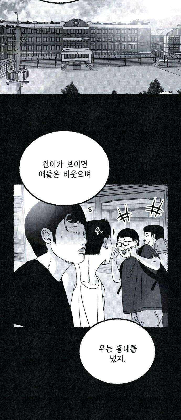벌집 55화 37
