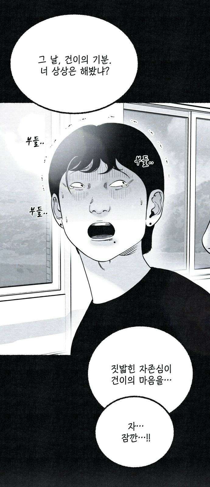 벌집 55화 38