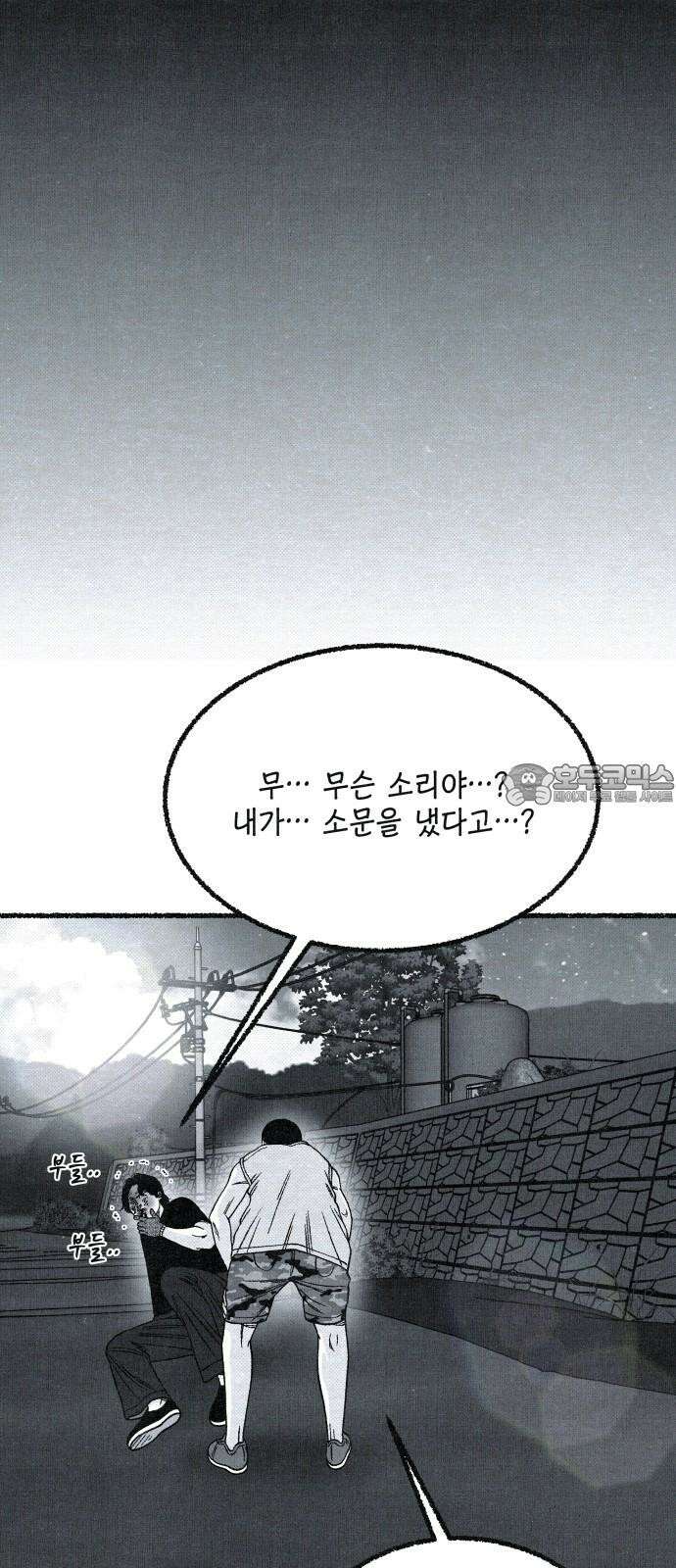 벌집 55화 39