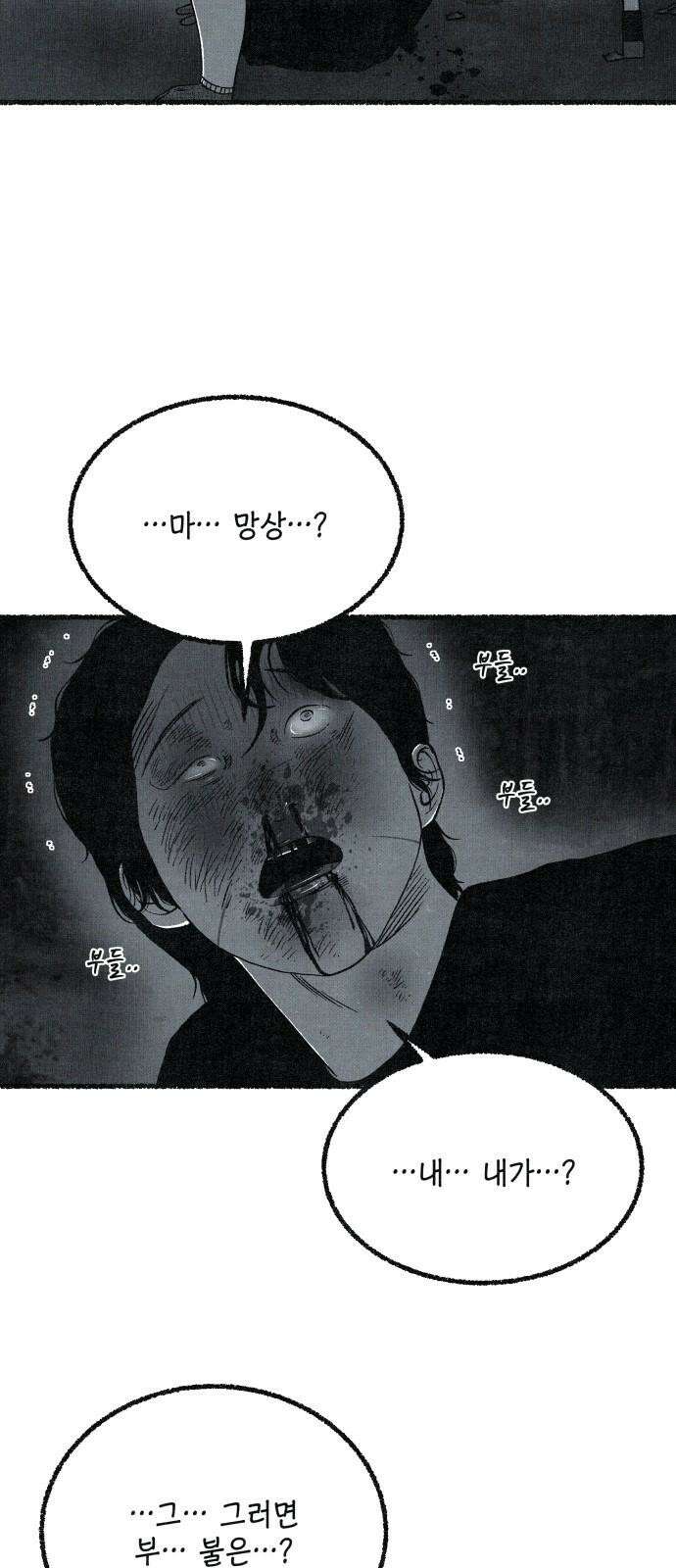벌집 55화 46