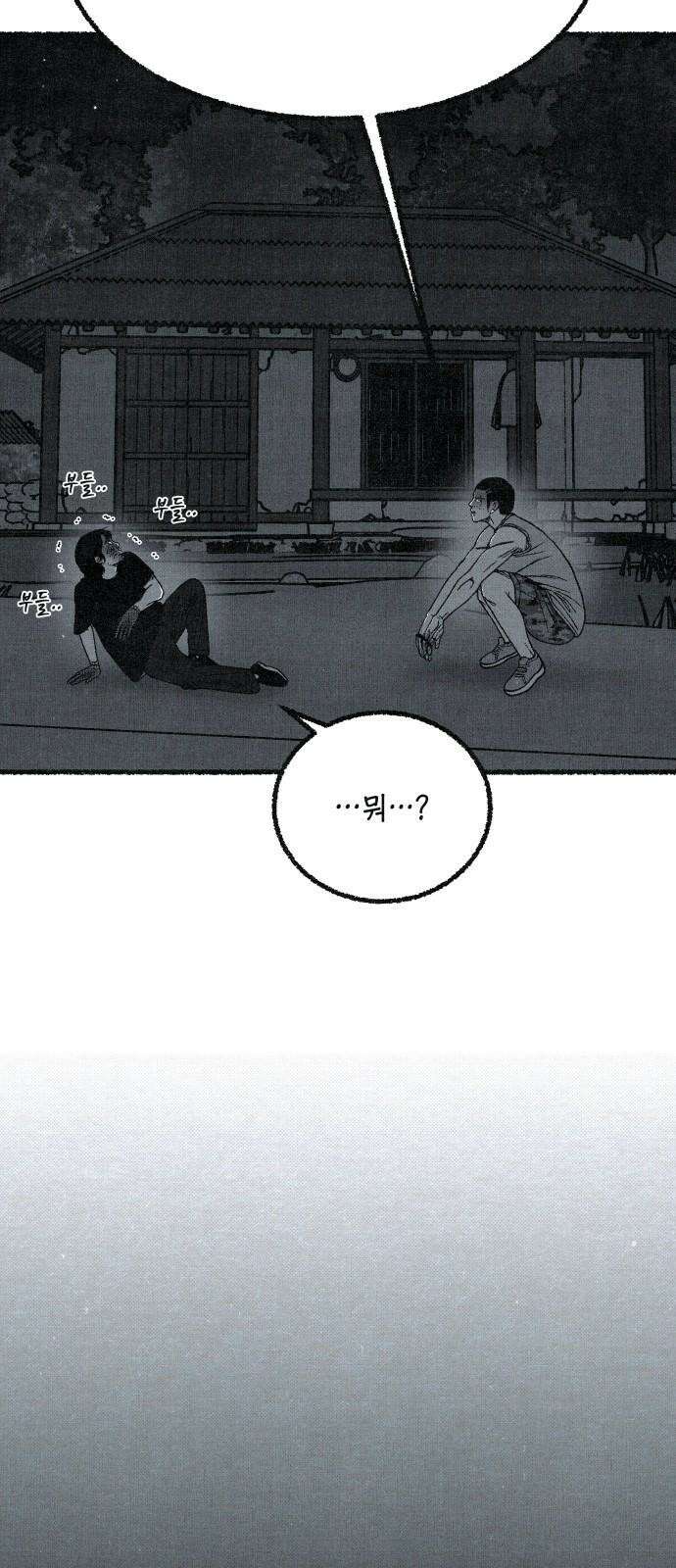 벌집 55화 49