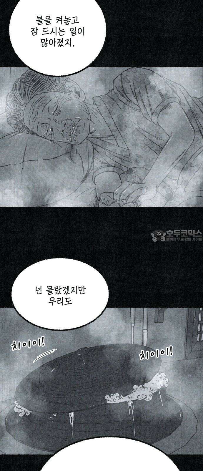 벌집 55화 51