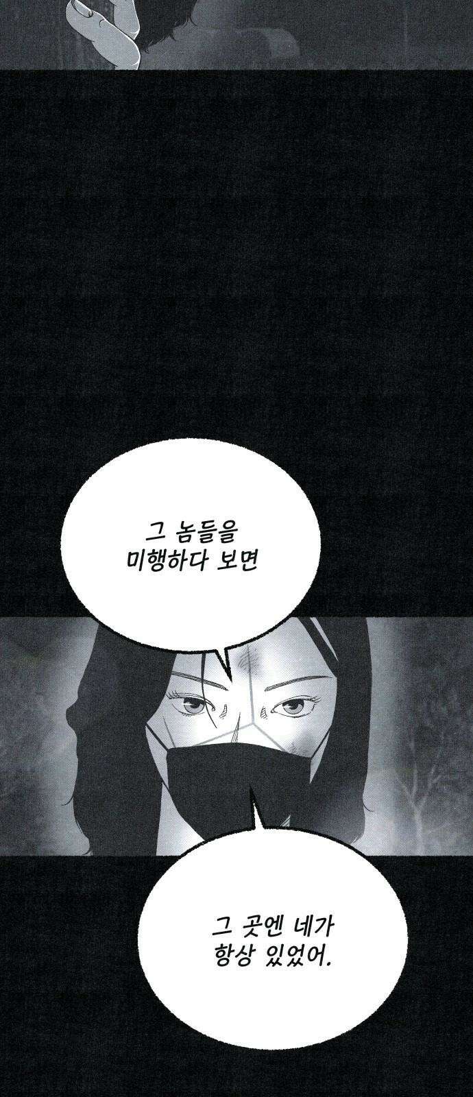벌집 55화 62