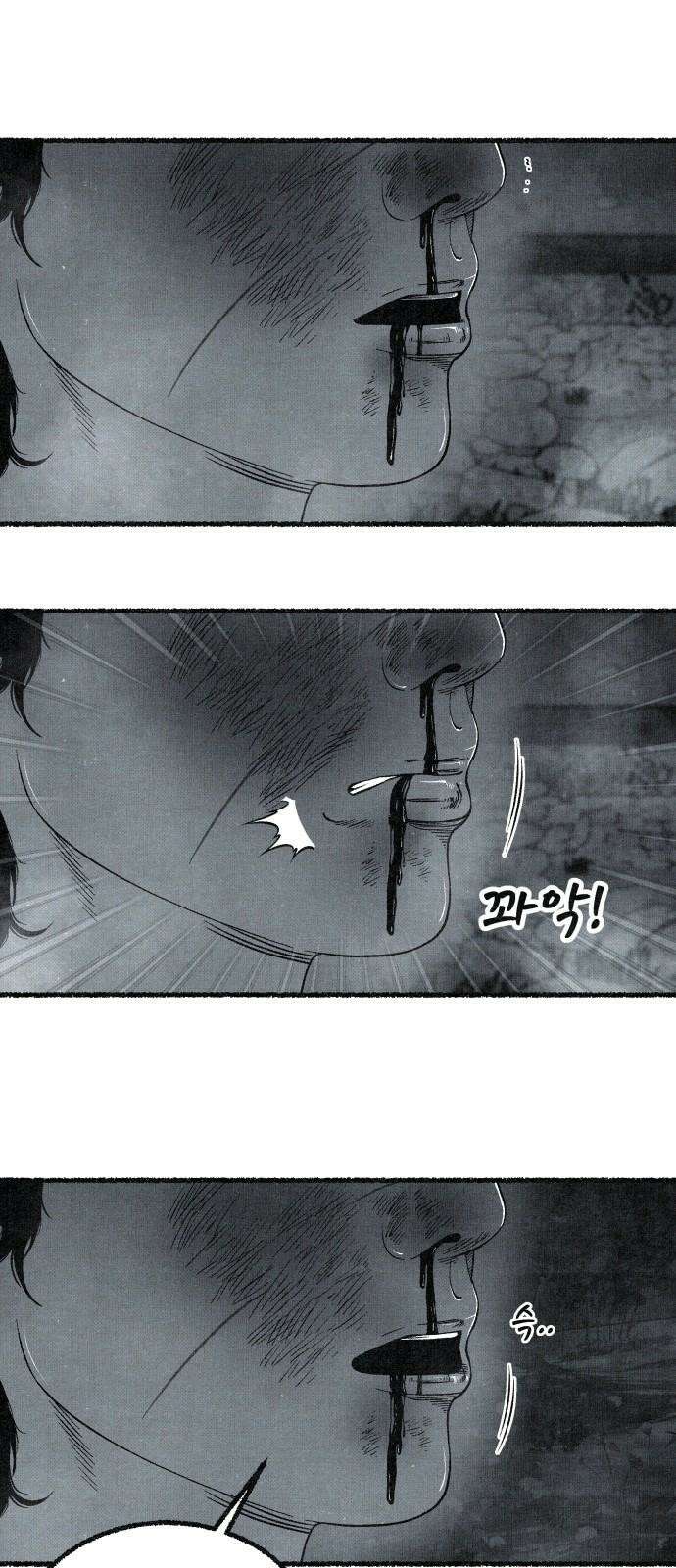 벌집 55화 64