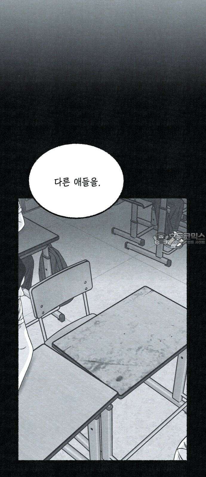 벌집 55화 66