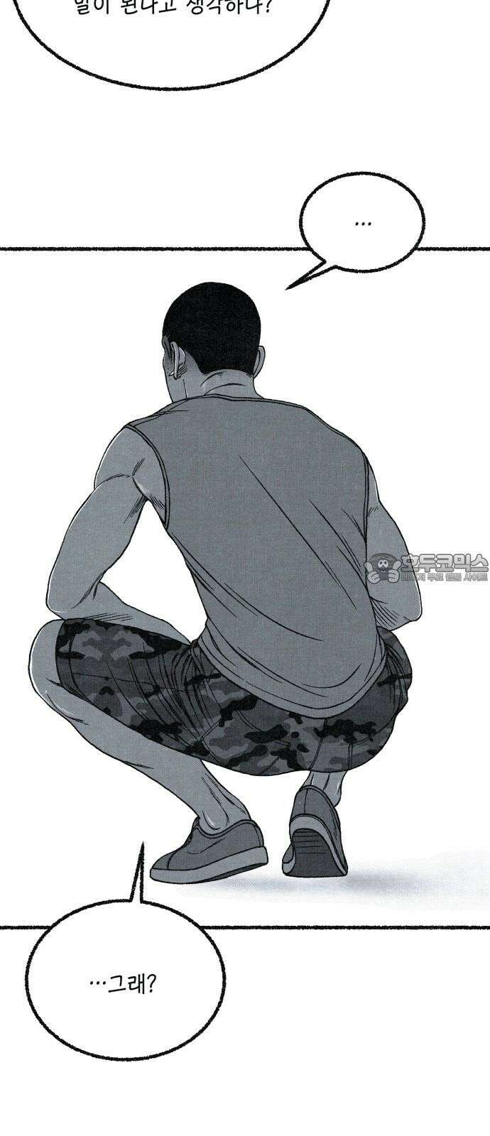 벌집 55화 69