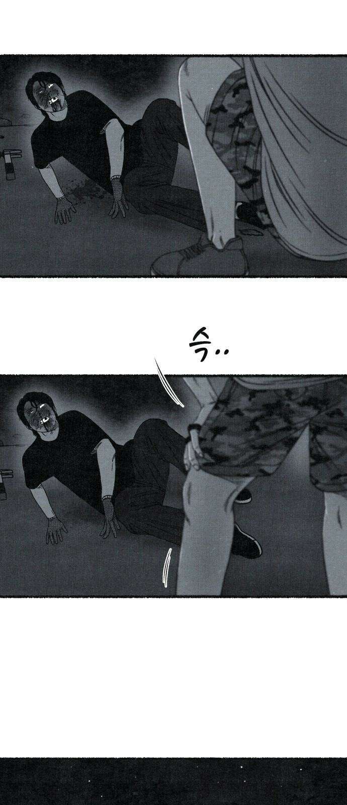 벌집 55화 70