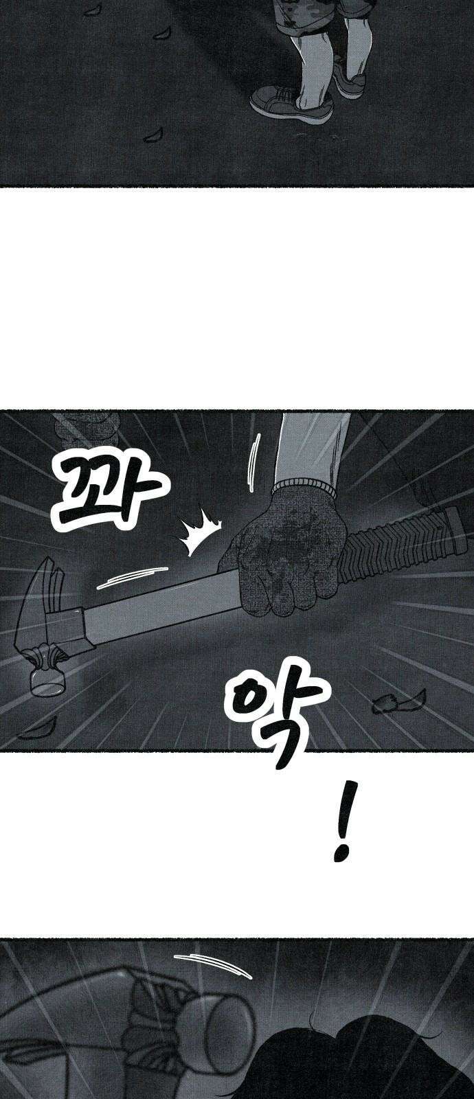 벌집 55화 74