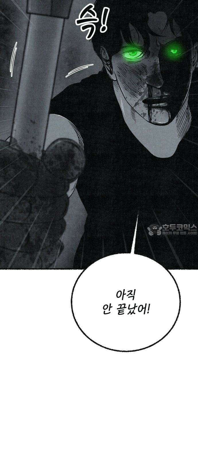벌집 55화 75