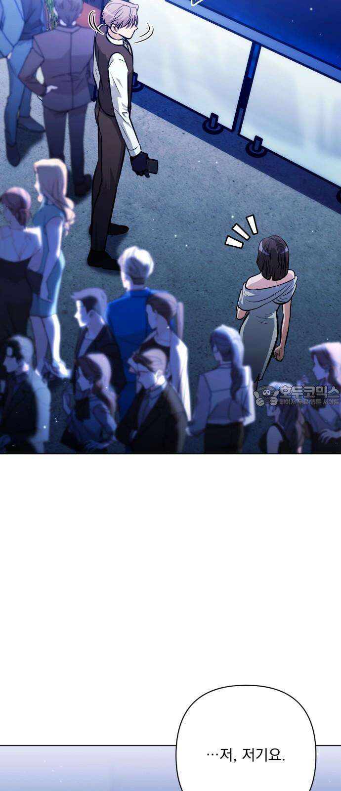 기억해줘 89화 : 있는 것과 없는 것 (1) 3