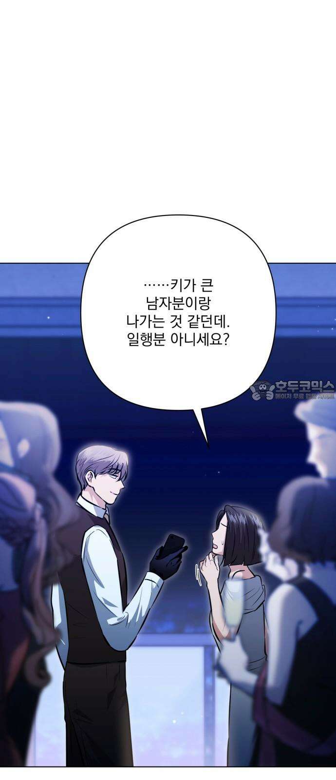 기억해줘 89화 : 있는 것과 없는 것 (1) 6