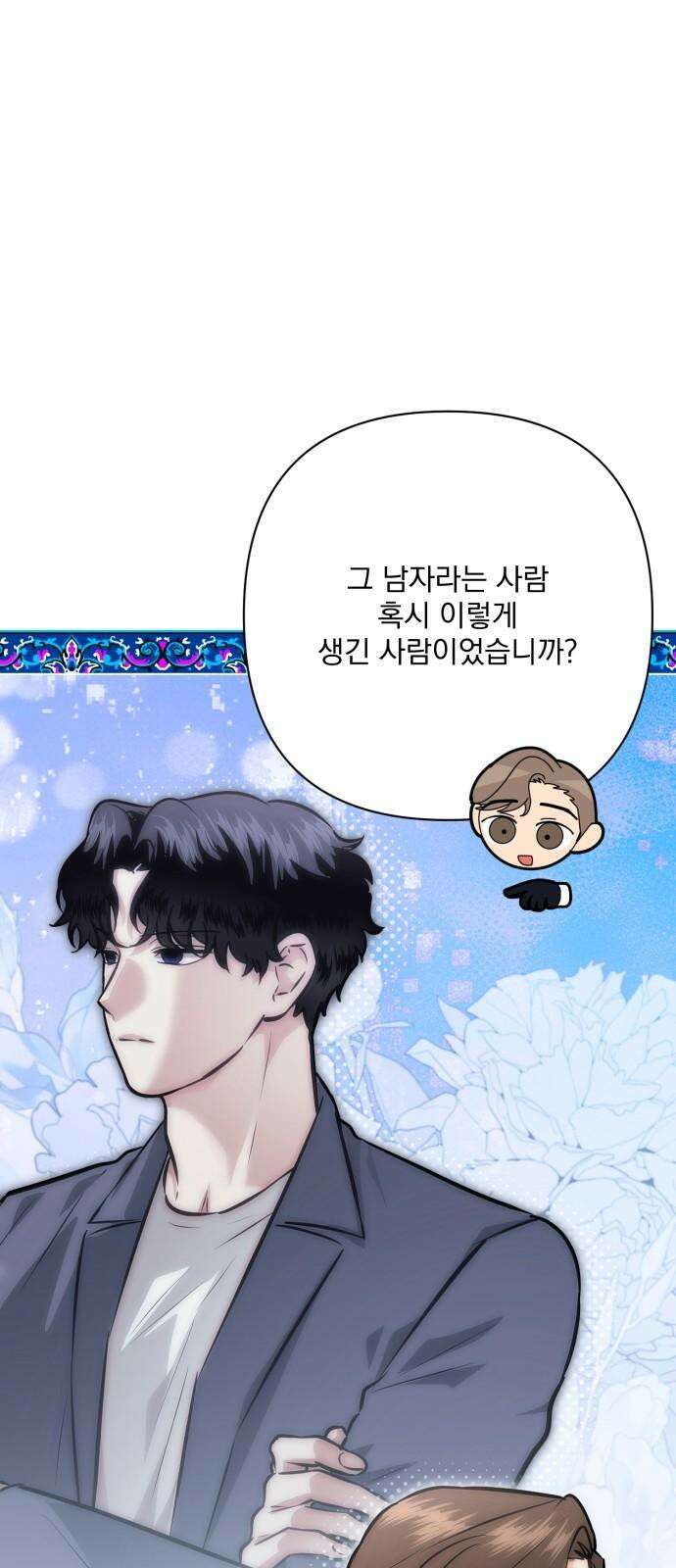 기억해줘 89화 : 있는 것과 없는 것 (1) 7