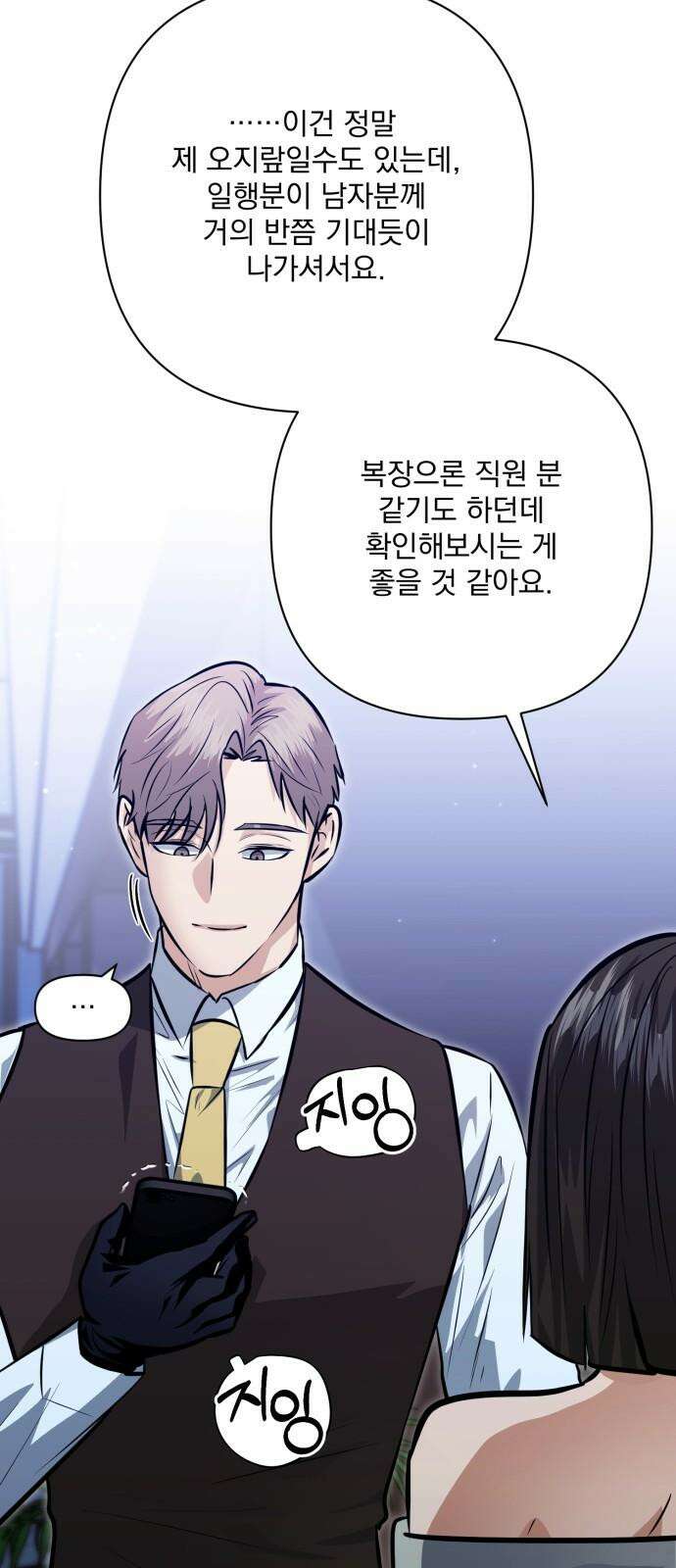 기억해줘 89화 : 있는 것과 없는 것 (1) 10