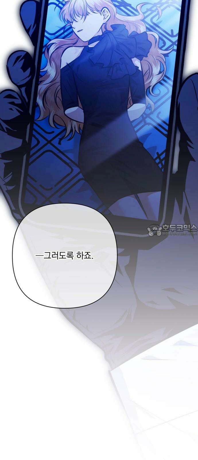 기억해줘 89화 : 있는 것과 없는 것 (1) 12