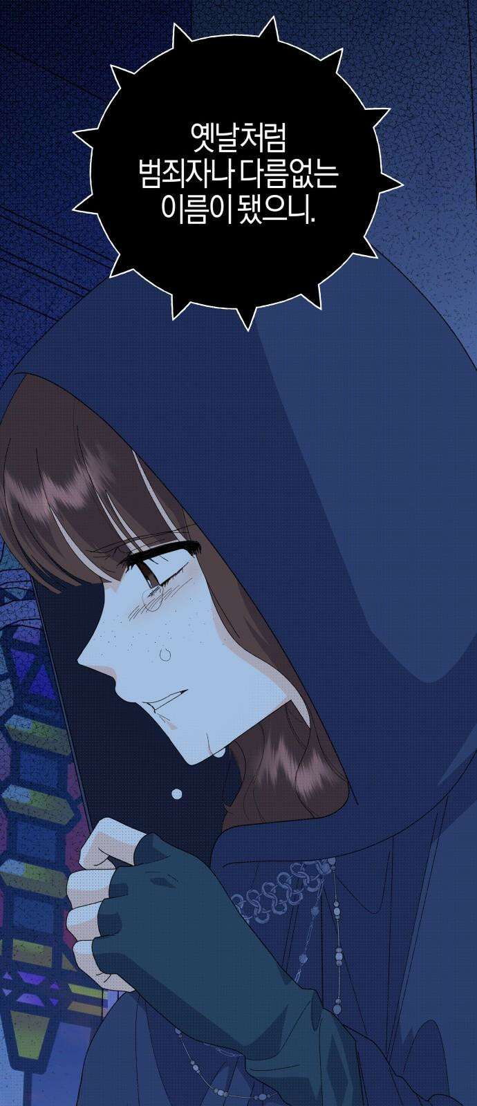 야수라는 공작에게 시집왔는데 66화 10