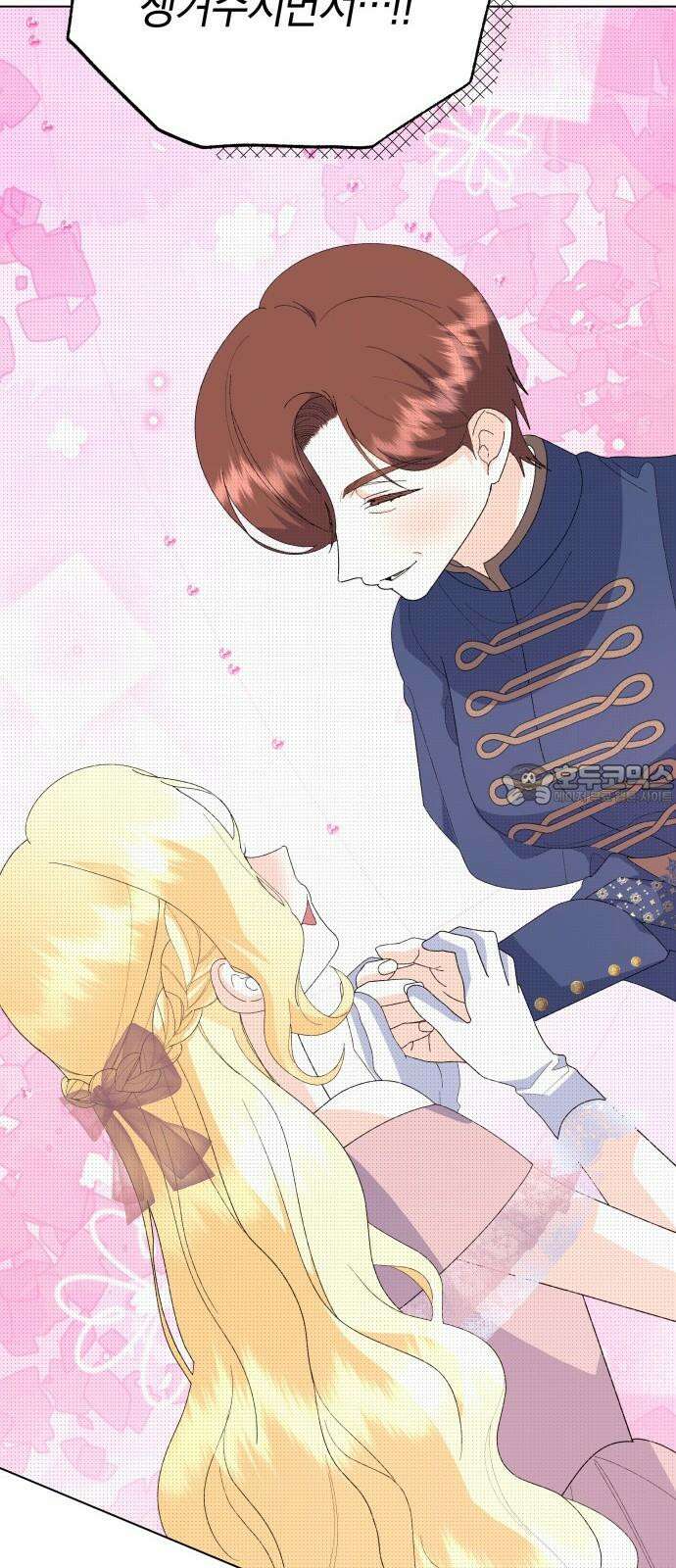 야수라는 공작에게 시집왔는데 66화 15