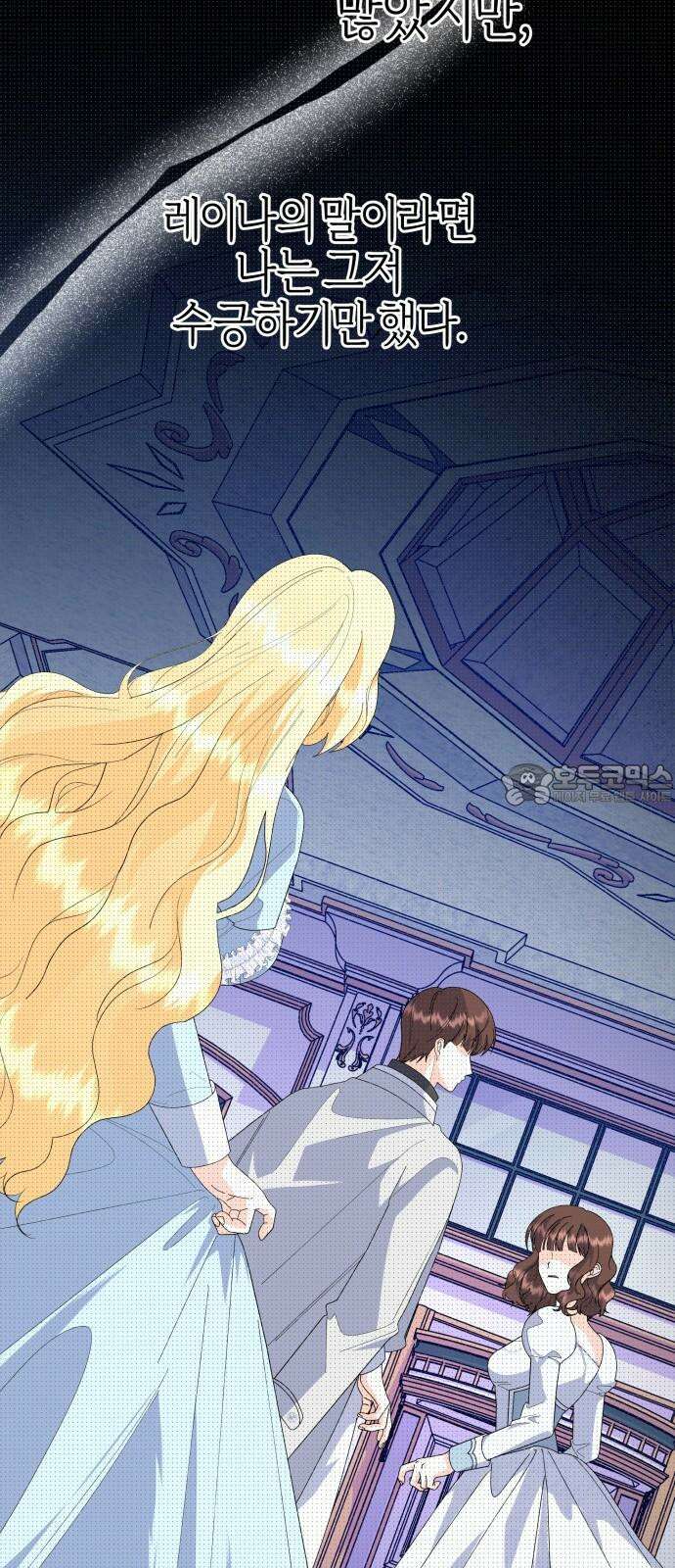 야수라는 공작에게 시집왔는데 66화 21