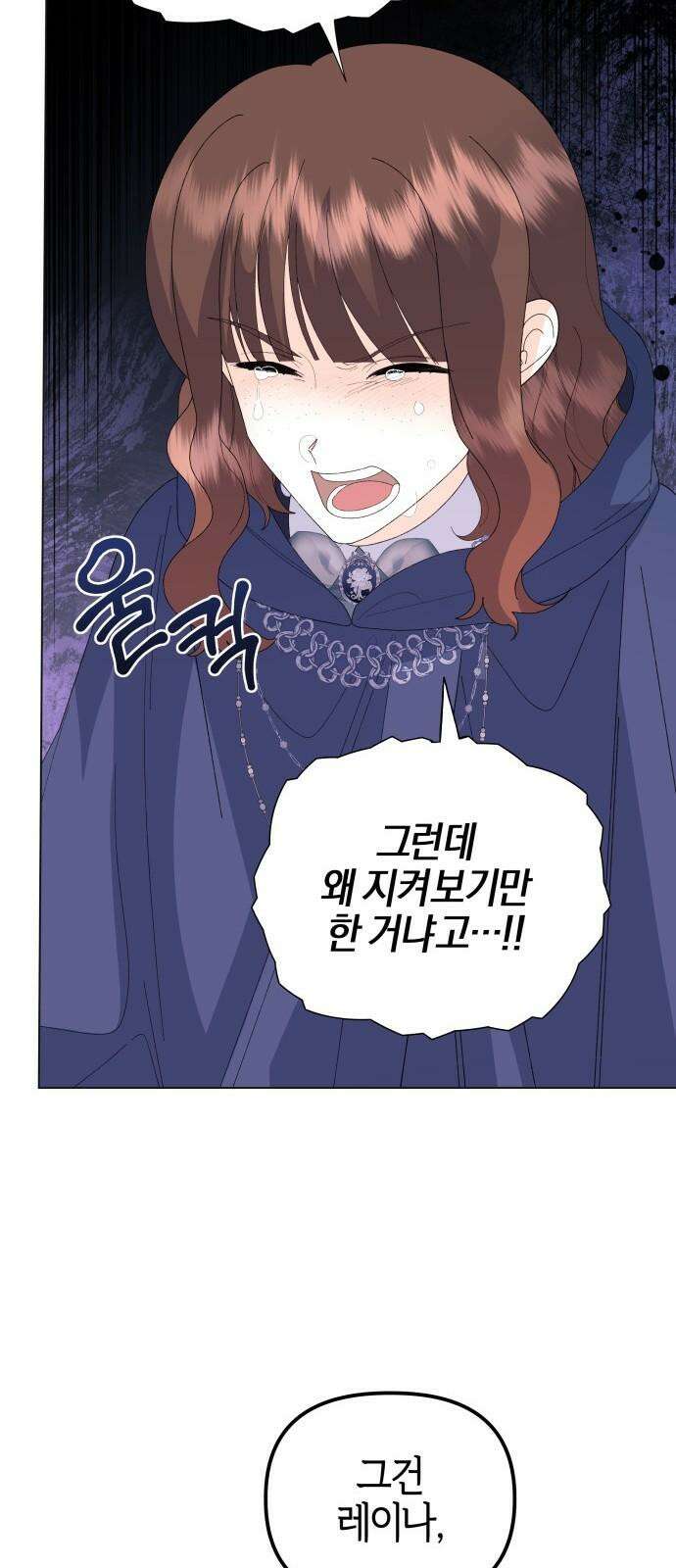 야수라는 공작에게 시집왔는데 66화 37