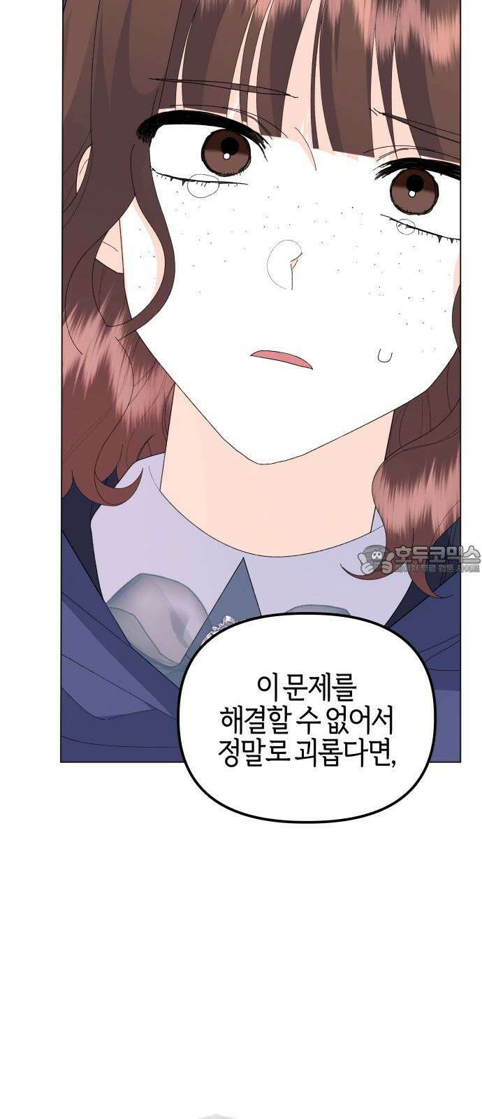 야수라는 공작에게 시집왔는데 66화 48